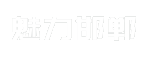 魅力邯郸